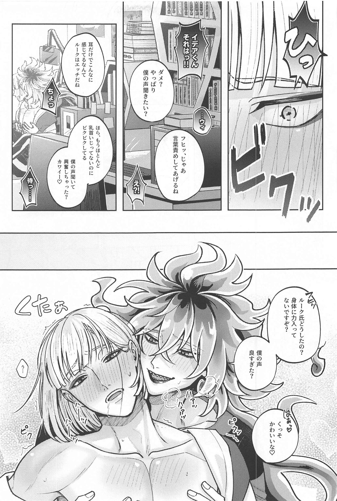 LES OREILLES - Page 14