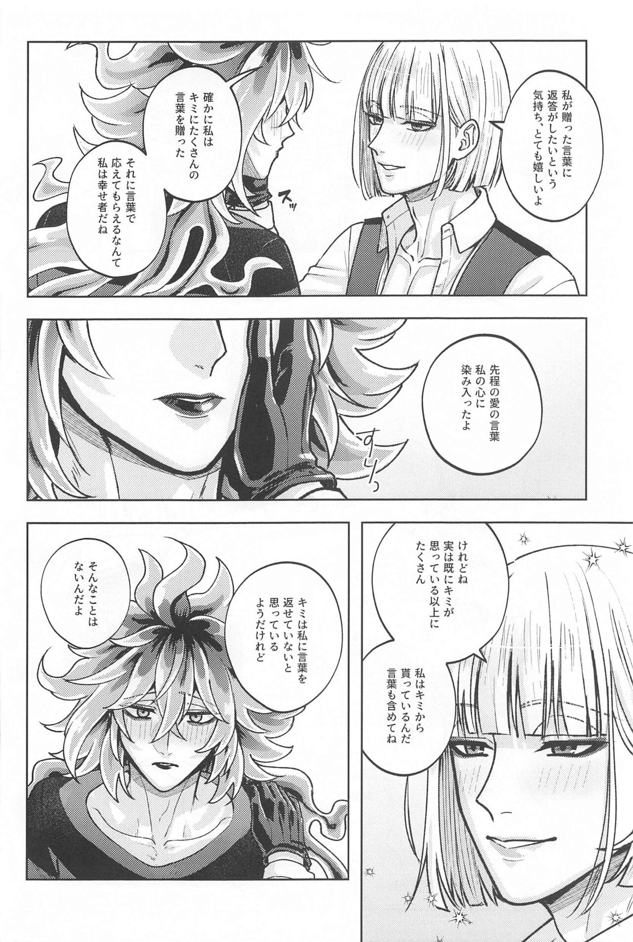 LES OREILLES - Page 19