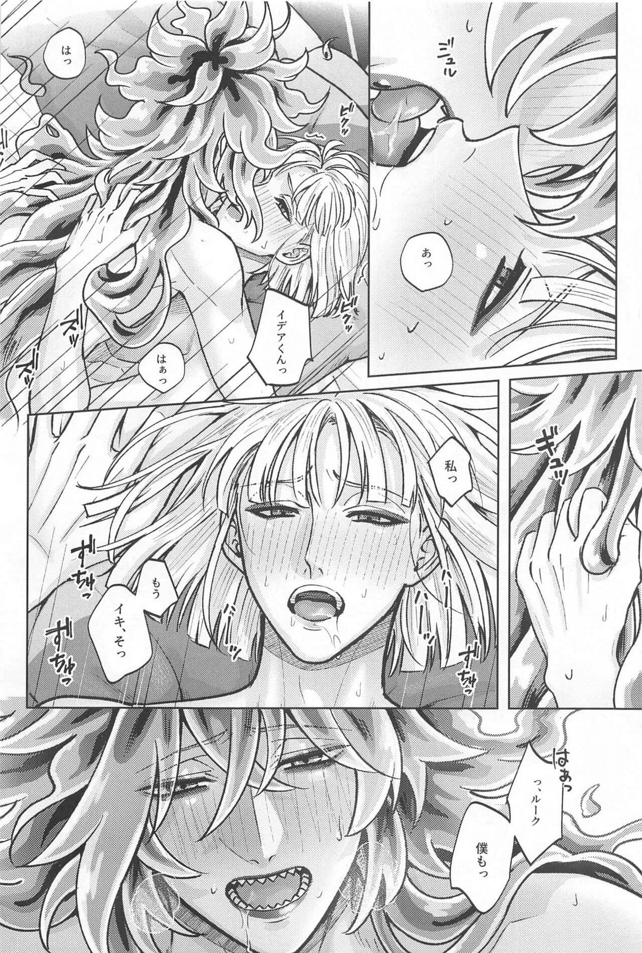 LES OREILLES - Page 29