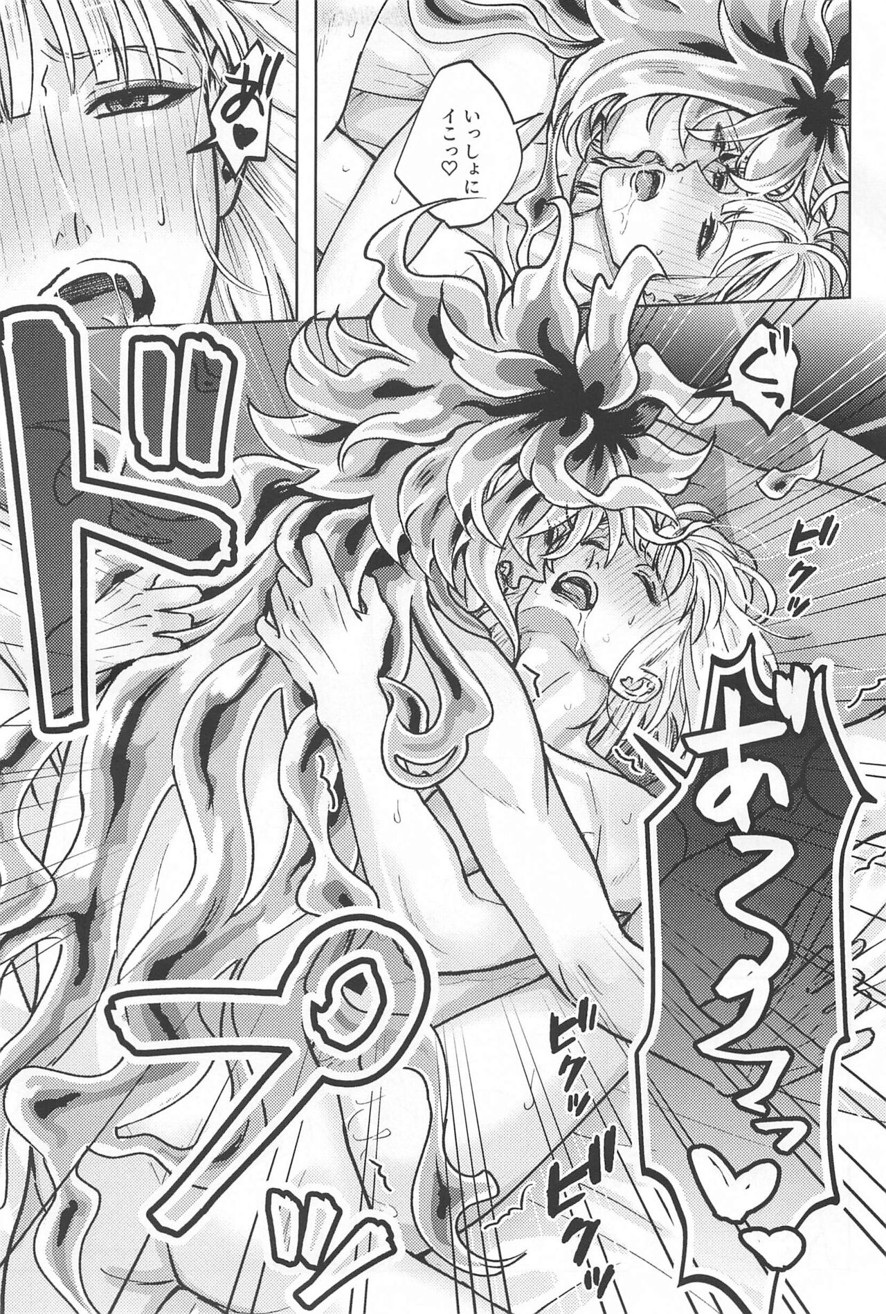 LES OREILLES - Page 30