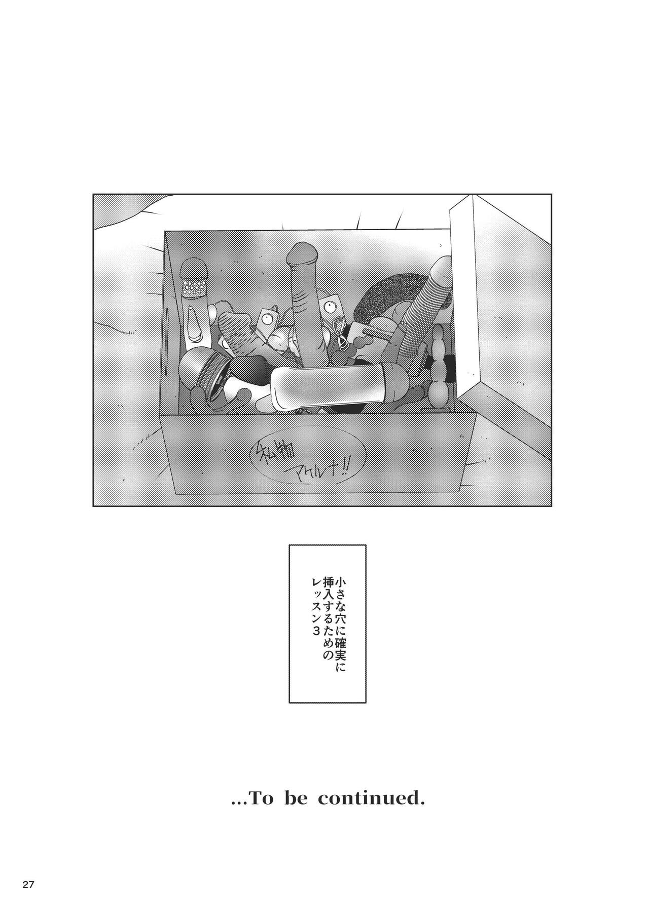 Jian Hassei Re:07 - Page 27