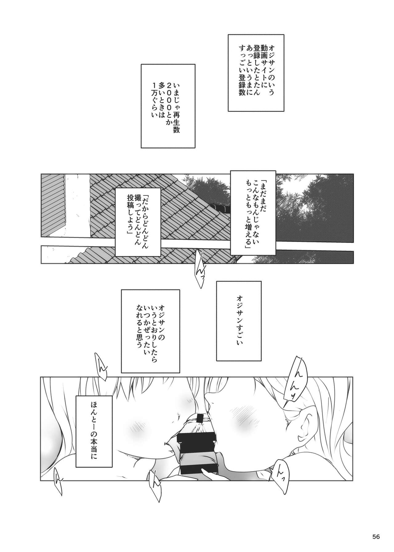 Jian Hassei Re:07 - Page 56