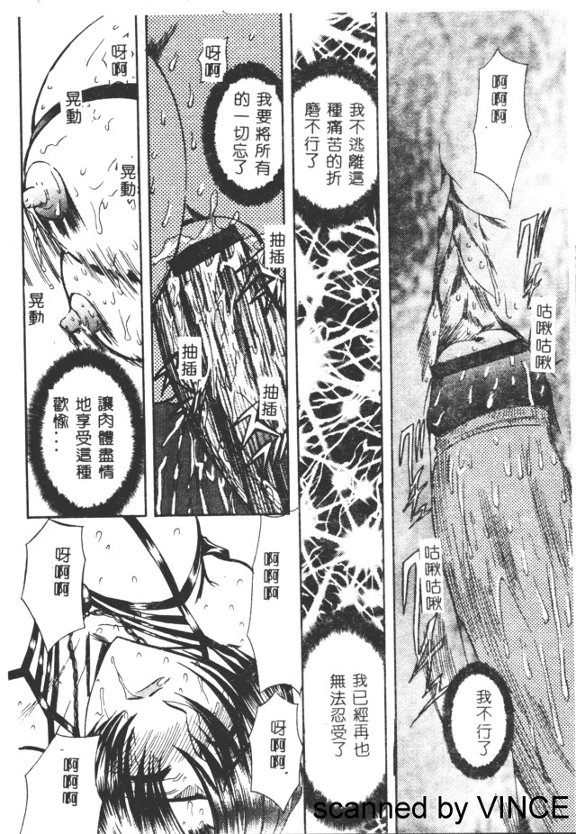 Ryoujoku Toshi - Page 131