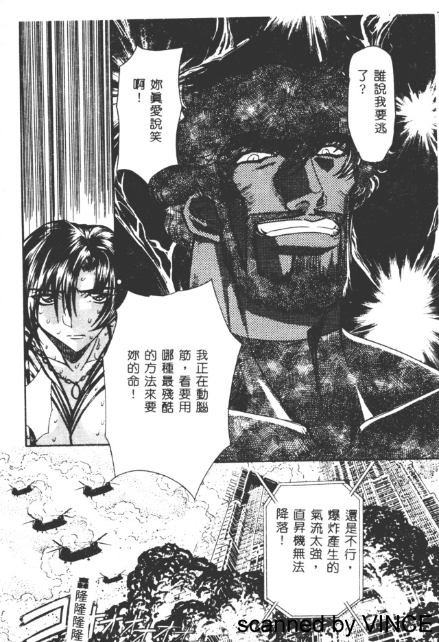 Ryoujoku Toshi - Page 138