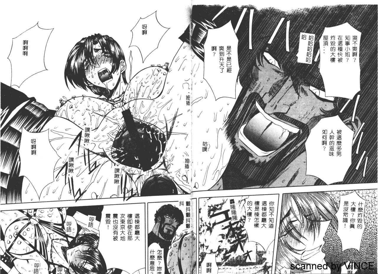 Ryoujoku Toshi - Page 142