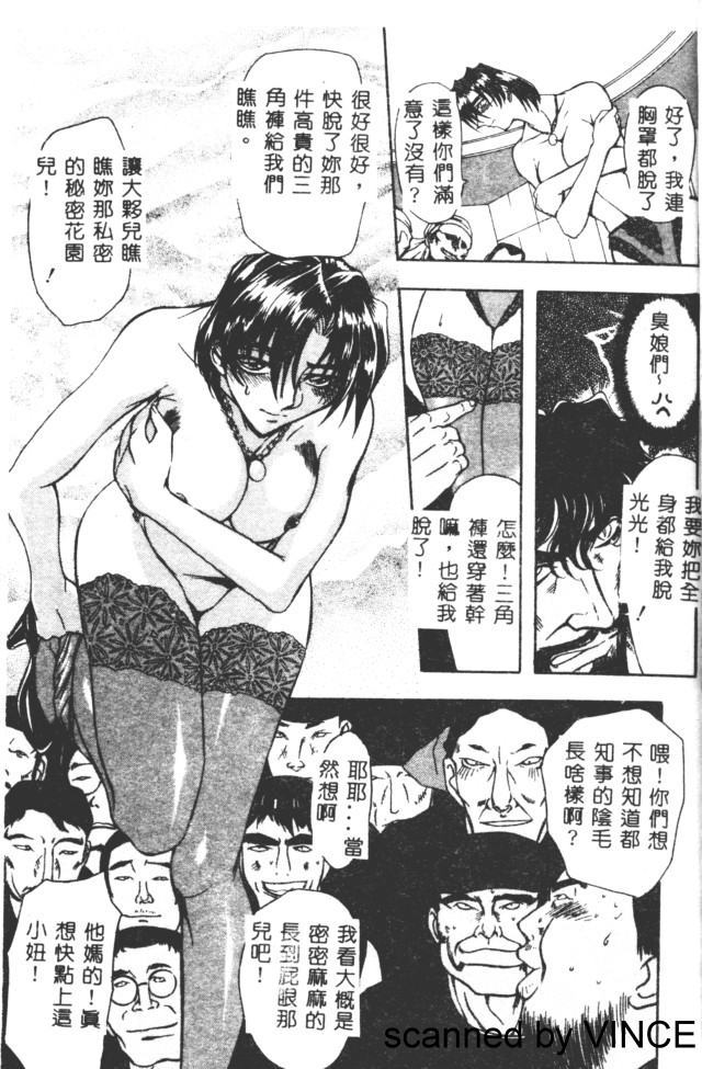 Ryoujoku Toshi - Page 18