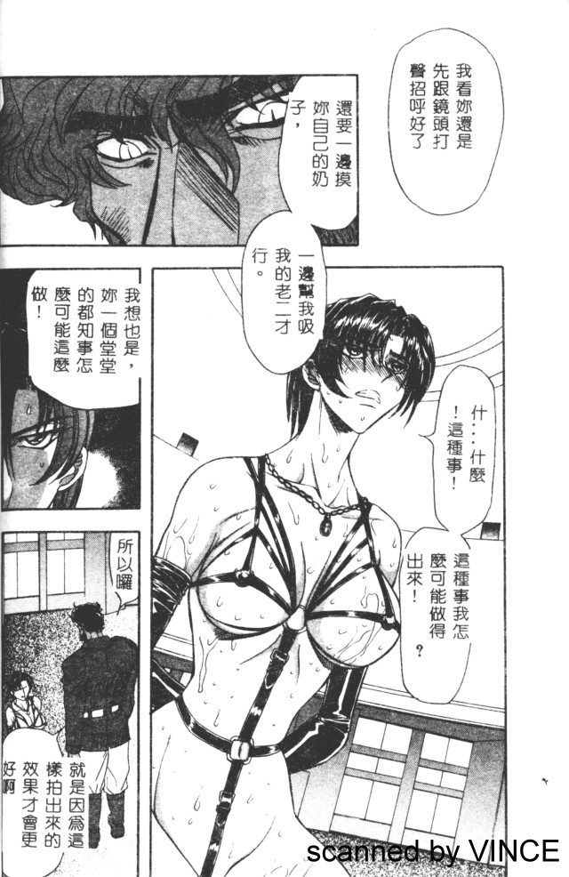 Ryoujoku Toshi - Page 36