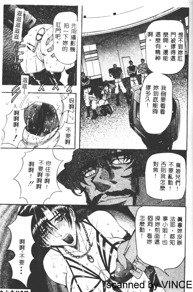 Ryoujoku Toshi - Page 40