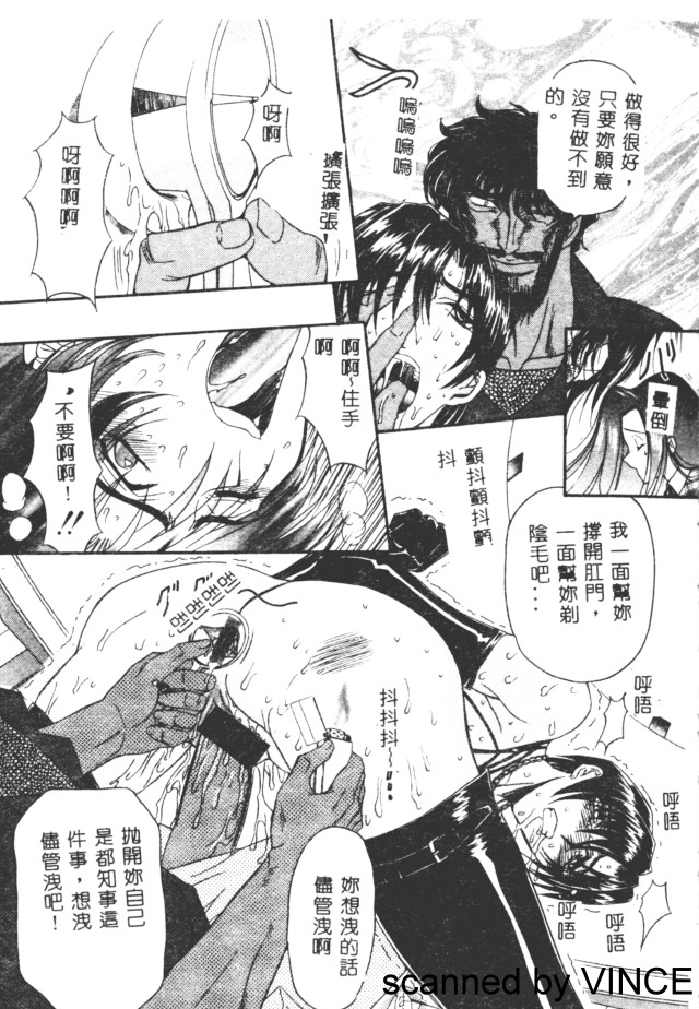 Ryoujoku Toshi - Page 44