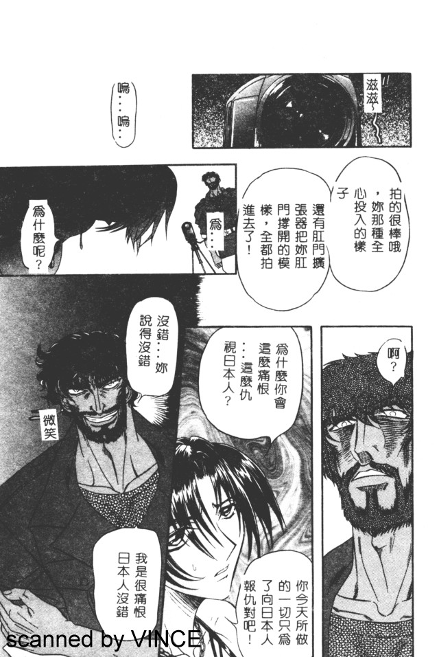 Ryoujoku Toshi - Page 46