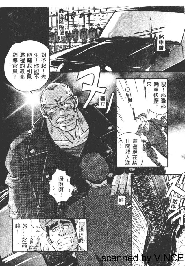 Ryoujoku Toshi - Page 49