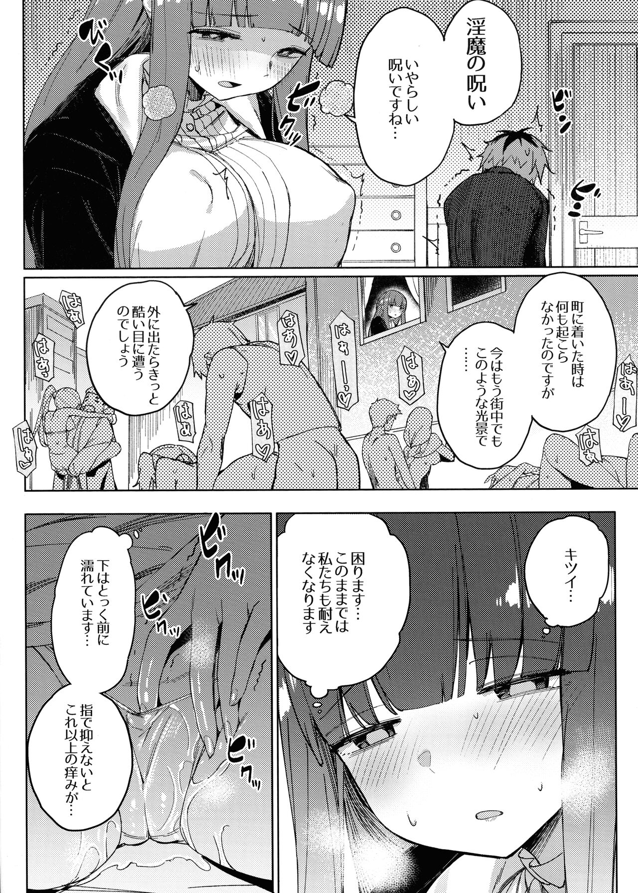 Stark-sama wa Ecchi~ - Page 4