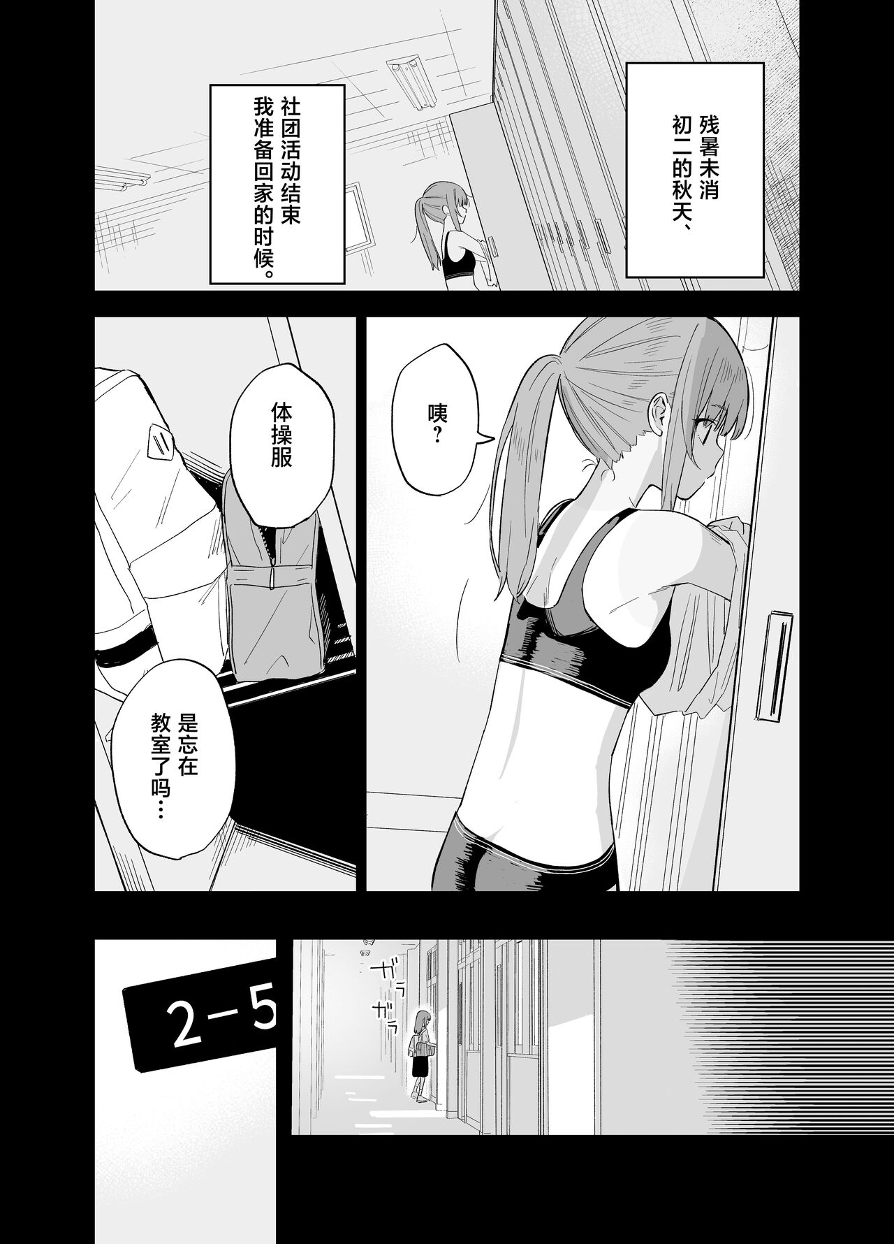 Soushi Souai. - Page 44