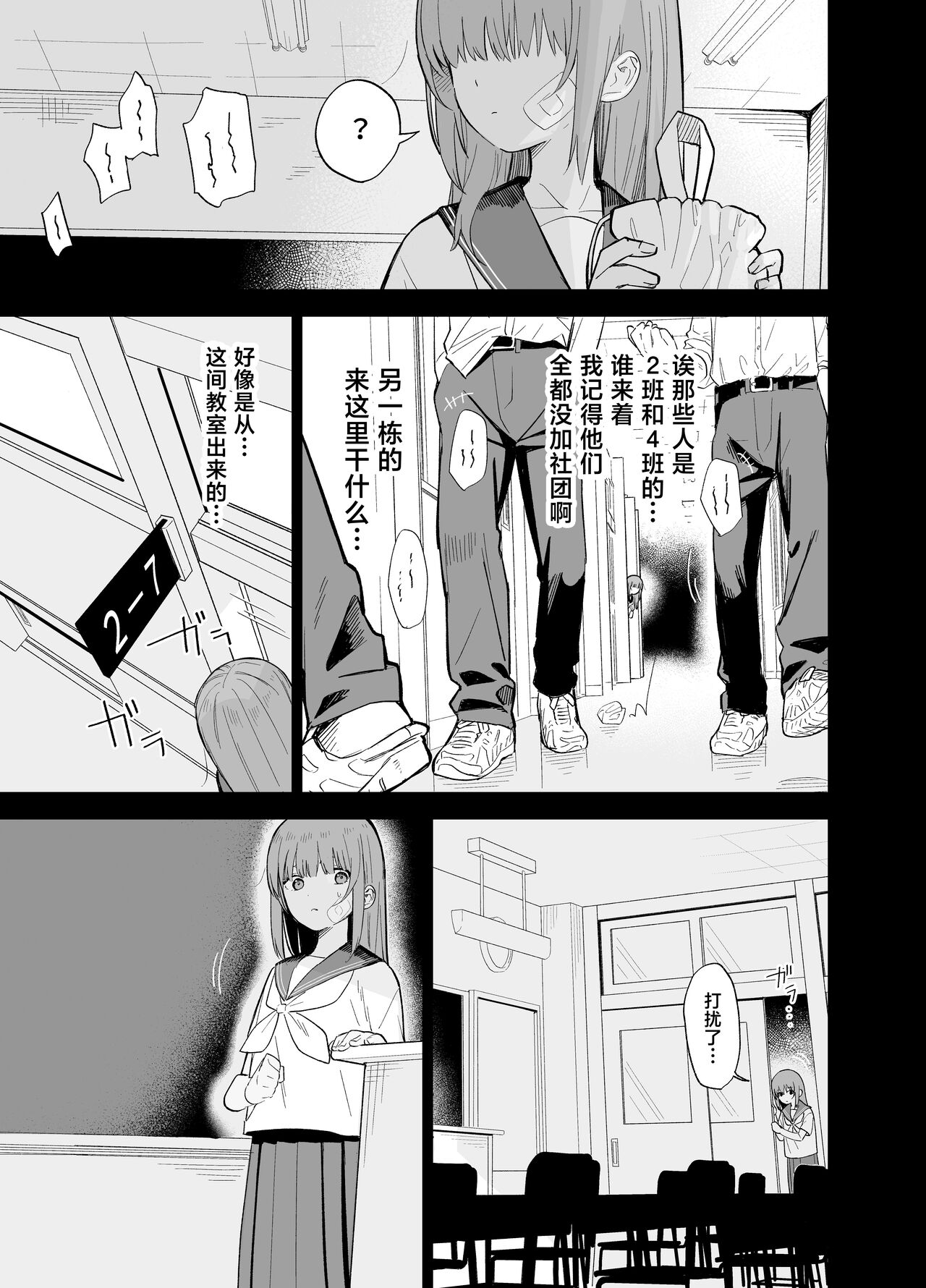 Soushi Souai. - Page 45