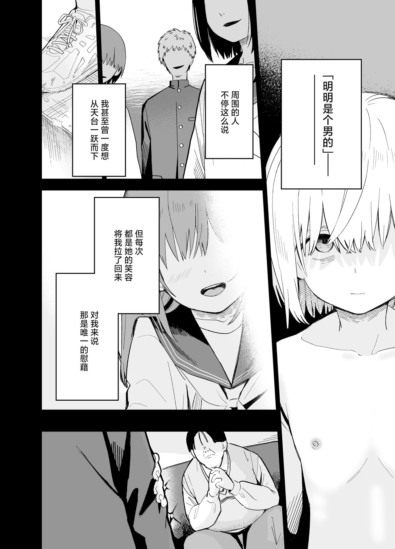 Soushi Souai. - Page 79