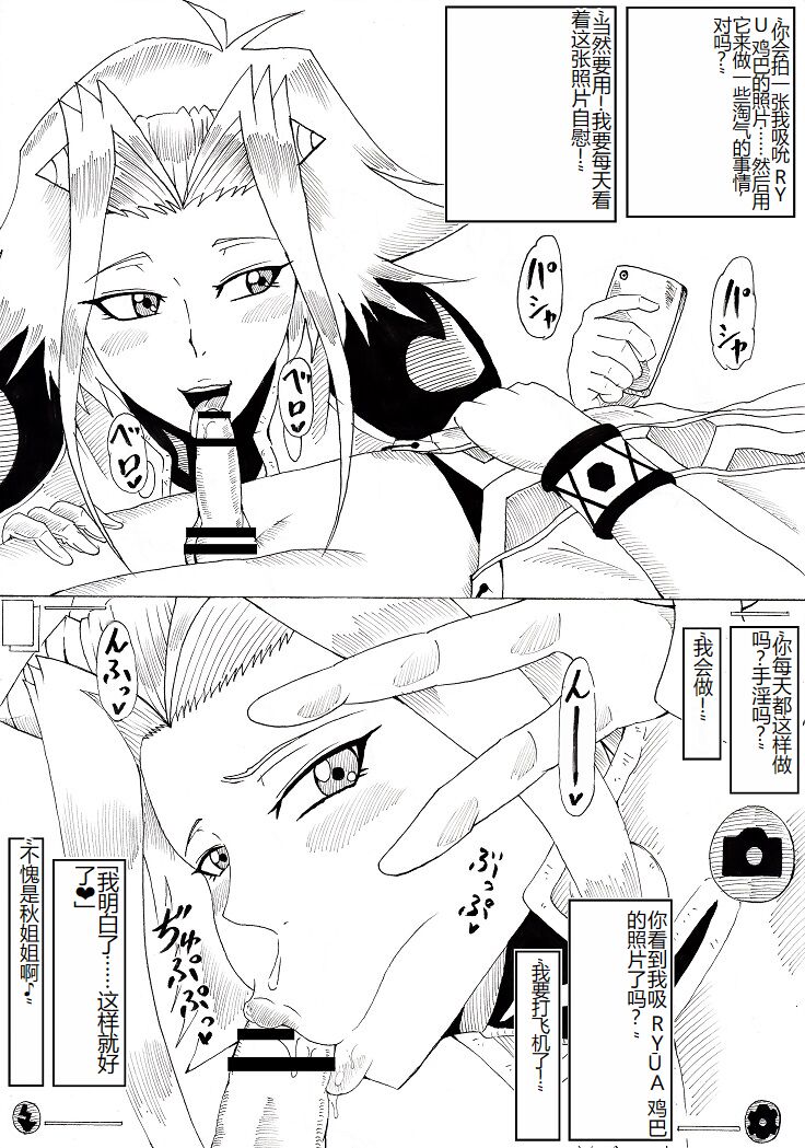 Izayoi Duel - Page 27