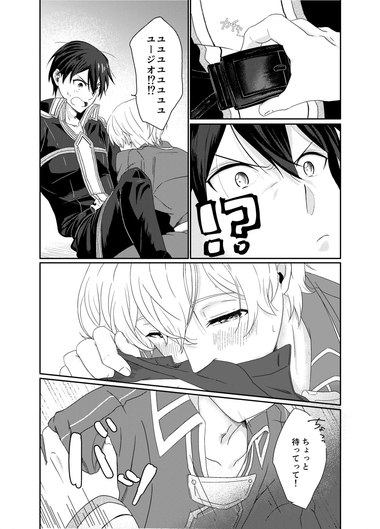 [つきみだんご。 (須々木)] (Sword Art Online) [Digital] - Page 10