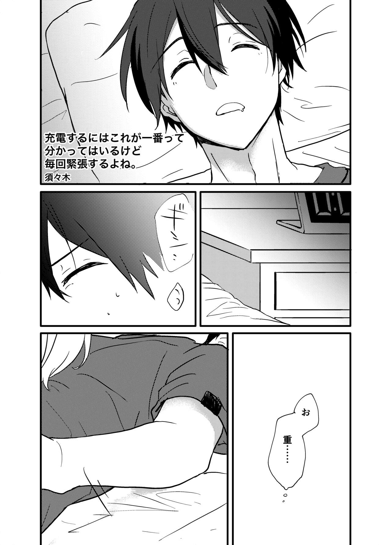 [つきみだんご。 (須々木)] (Sword Art Online) [Digital] - Page 23