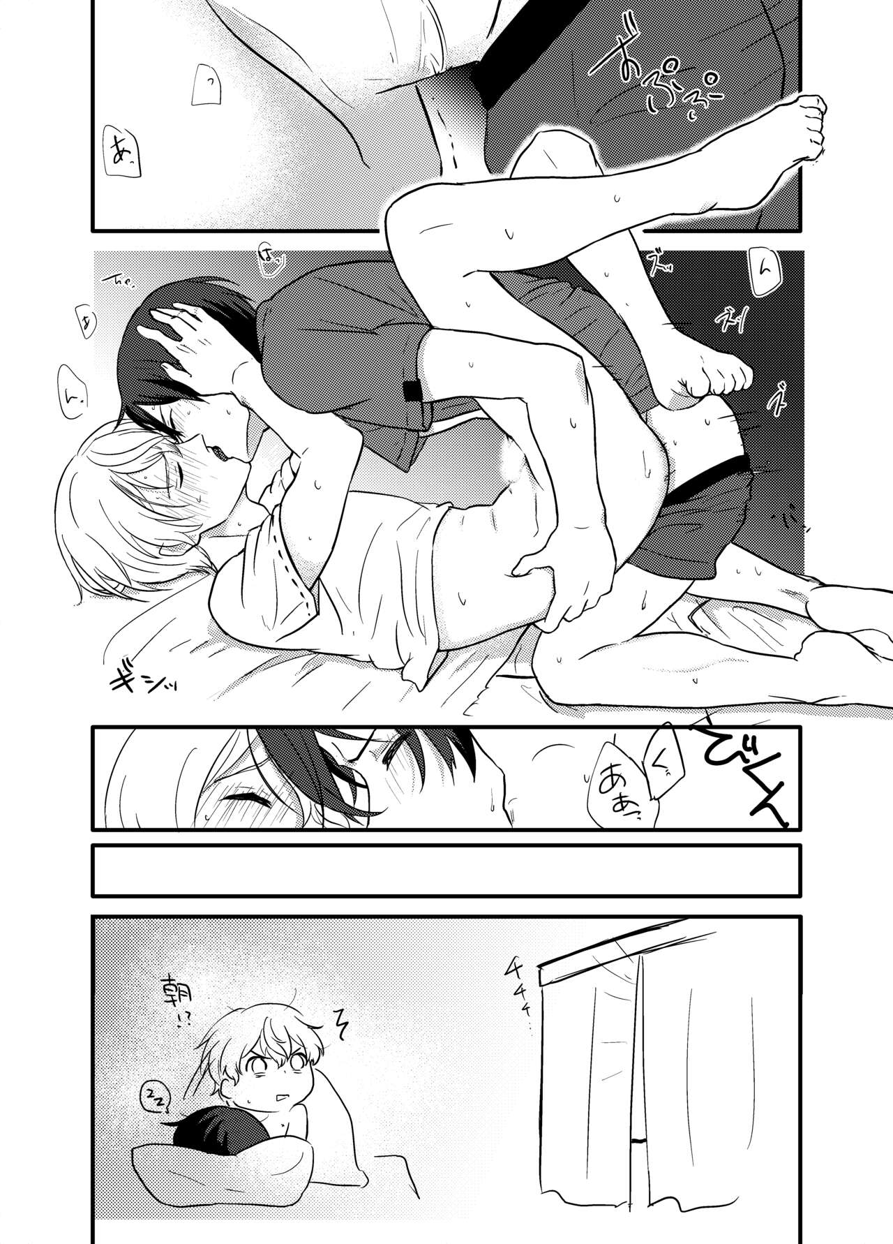 [つきみだんご。 (須々木)] (Sword Art Online) [Digital] - Page 29