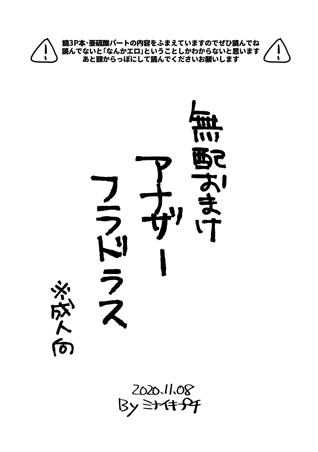 鏡3P本 フラウロス×アンドラスwith悪魔の鏡 - Page 24