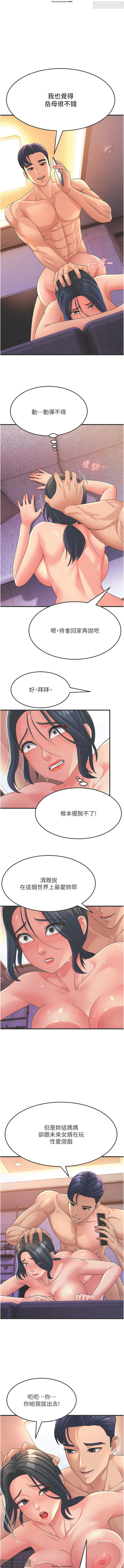 韩漫：炮友变岳母 1-9话 - Page 113