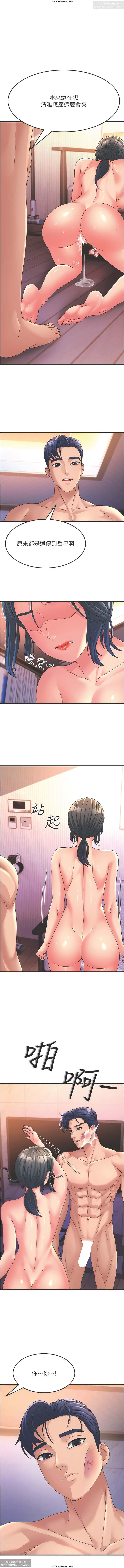 韩漫：炮友变岳母 1-9话 - Page 116