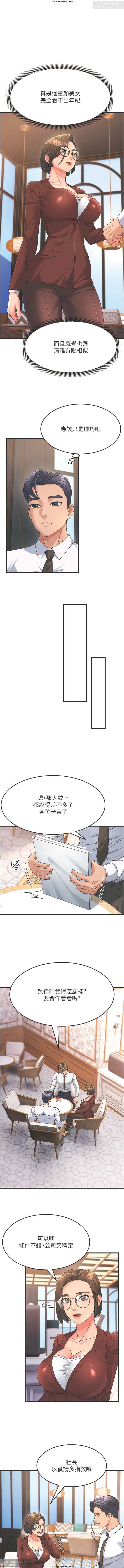 韩漫：炮友变岳母 1-9话 - Page 127