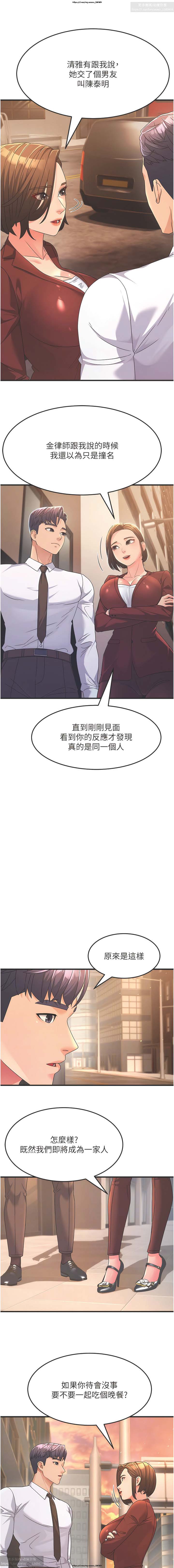 韩漫：炮友变岳母 1-9话 - Page 132
