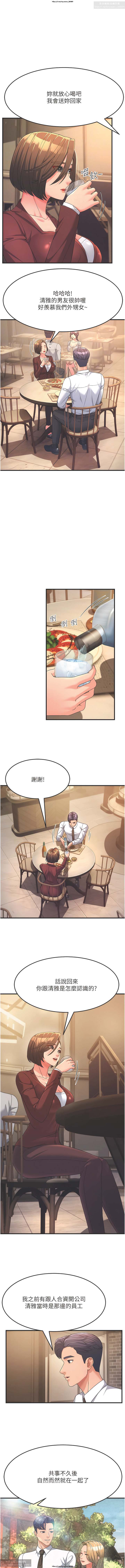 韩漫：炮友变岳母 1-9话 - Page 134