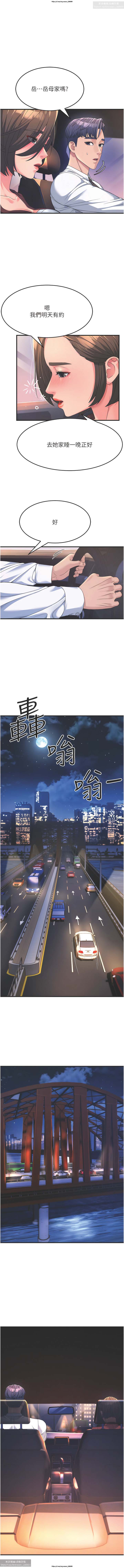 韩漫：炮友变岳母 1-9话 - Page 138