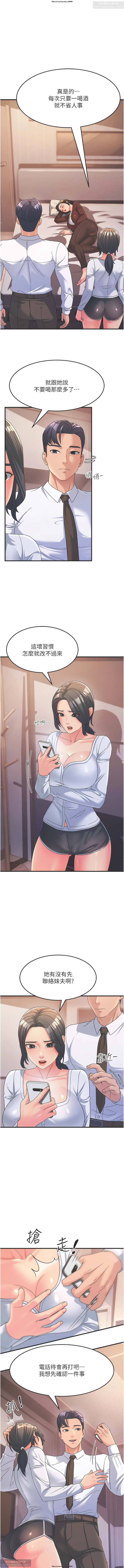 韩漫：炮友变岳母 1-9话 - Page 144