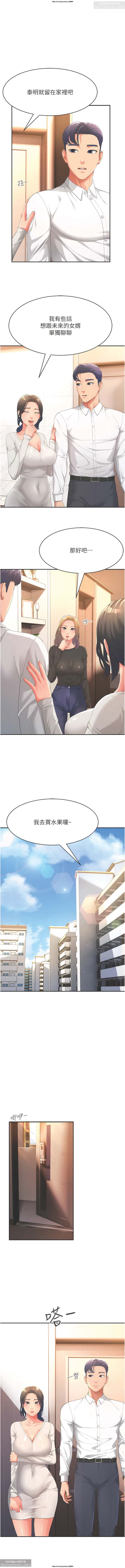 韩漫：炮友变岳母 1-9话 - Page 15