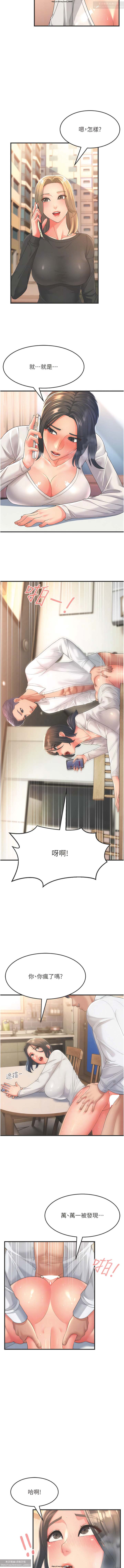 韩漫：炮友变岳母 1-9话 - Page 26