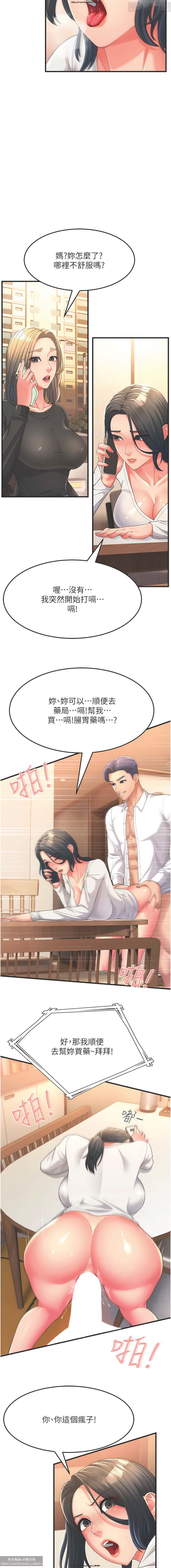 韩漫：炮友变岳母 1-9话 - Page 27