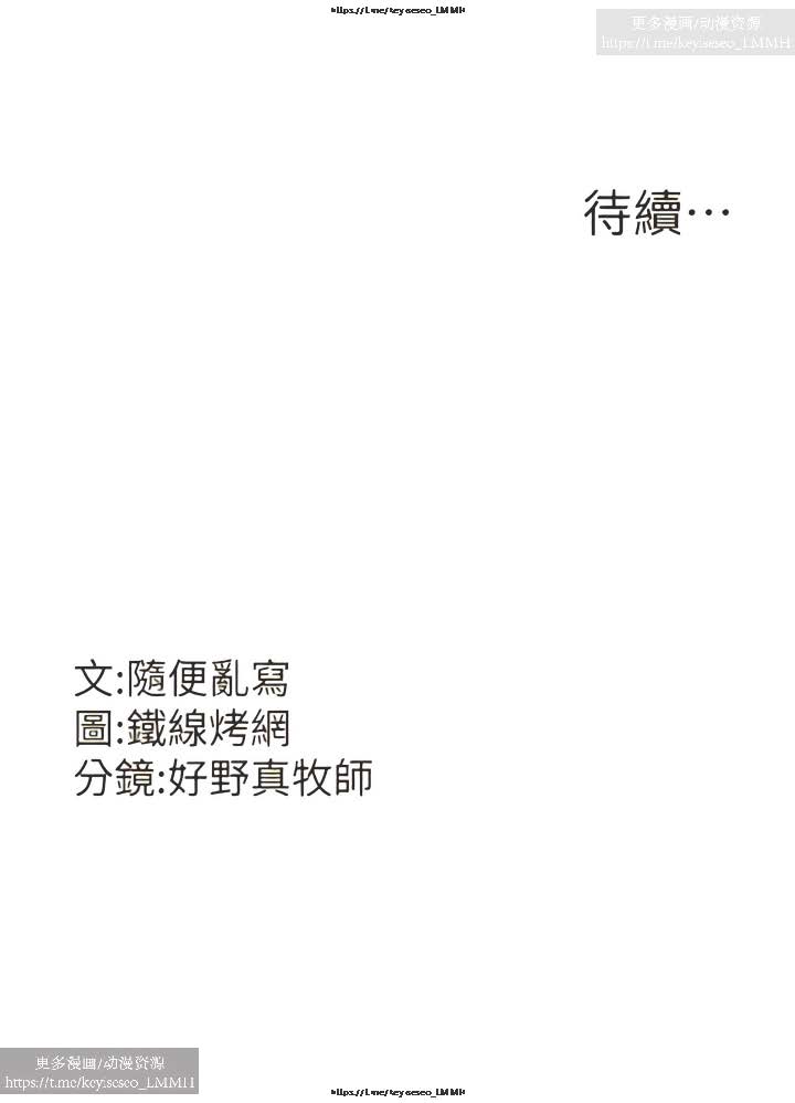 韩漫：炮友变岳母 1-9话 - Page 33