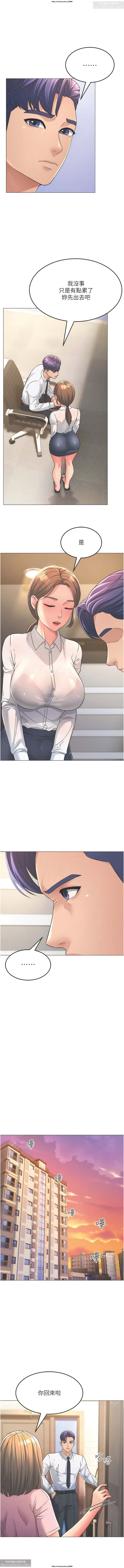 韩漫：炮友变岳母 1-9话 - Page 42