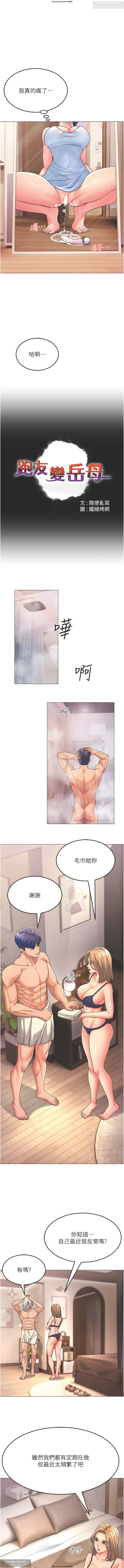 韩漫：炮友变岳母 1-9话 - Page 51