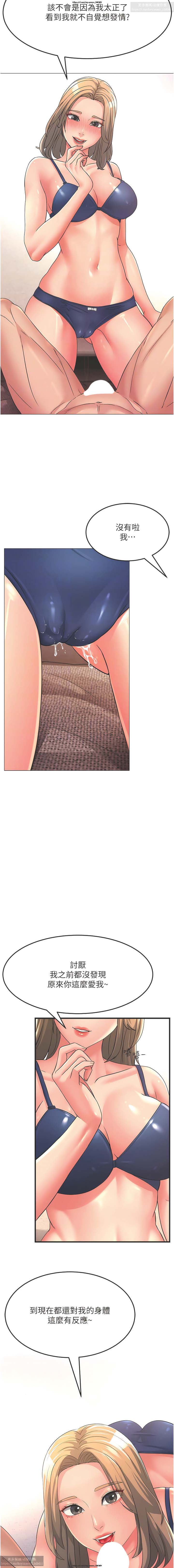 韩漫：炮友变岳母 1-9话 - Page 53