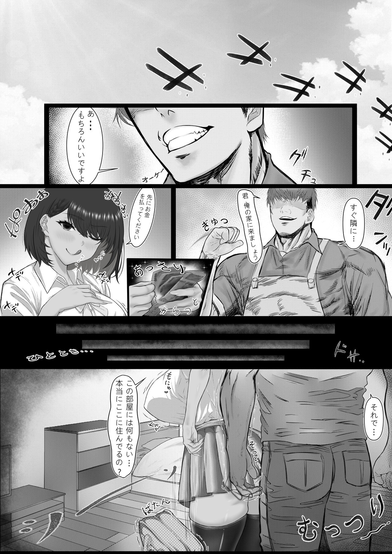 Gal Hunting? - Page 5