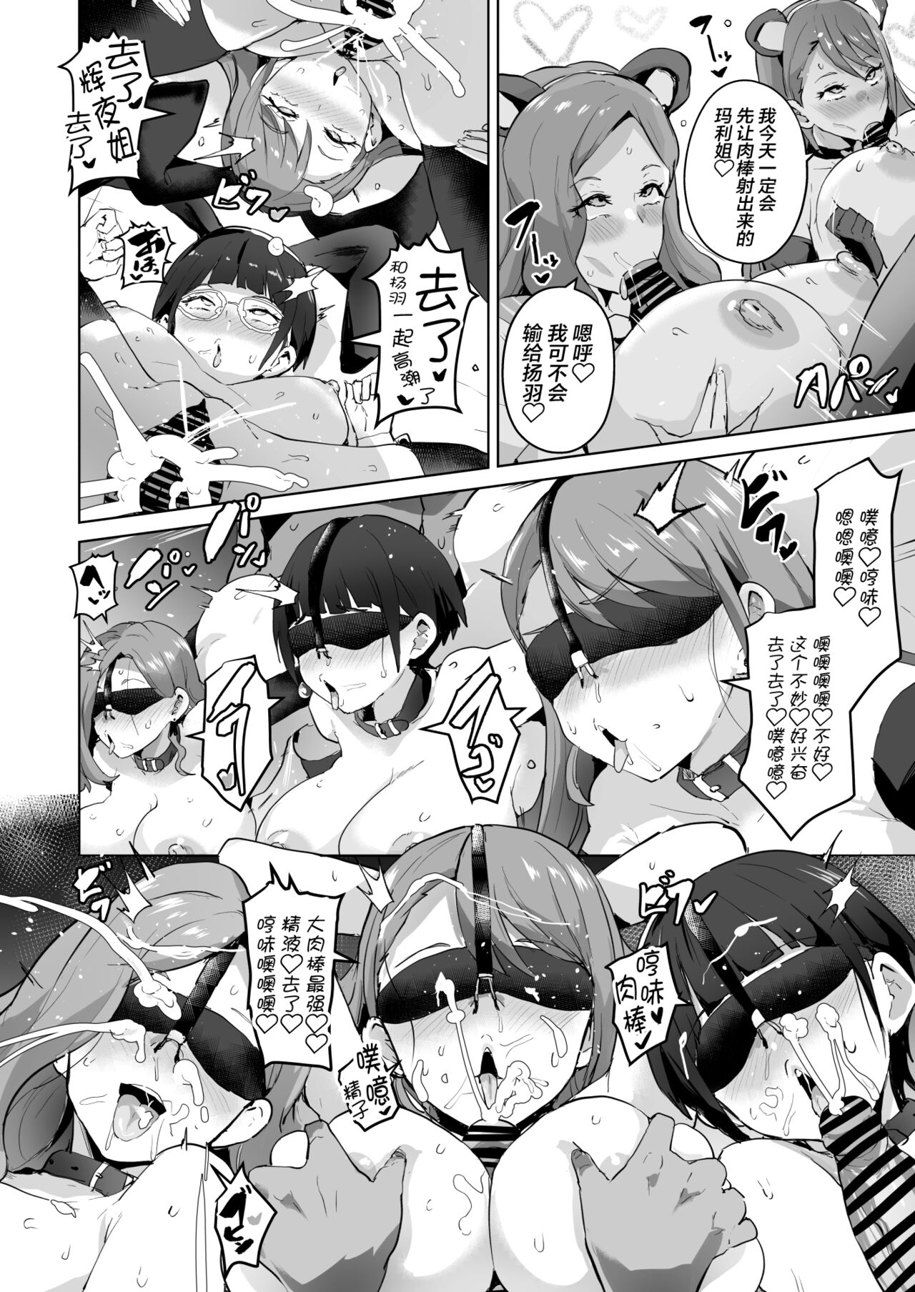 Hirogaru Dosukebe Butacure S - Page 39