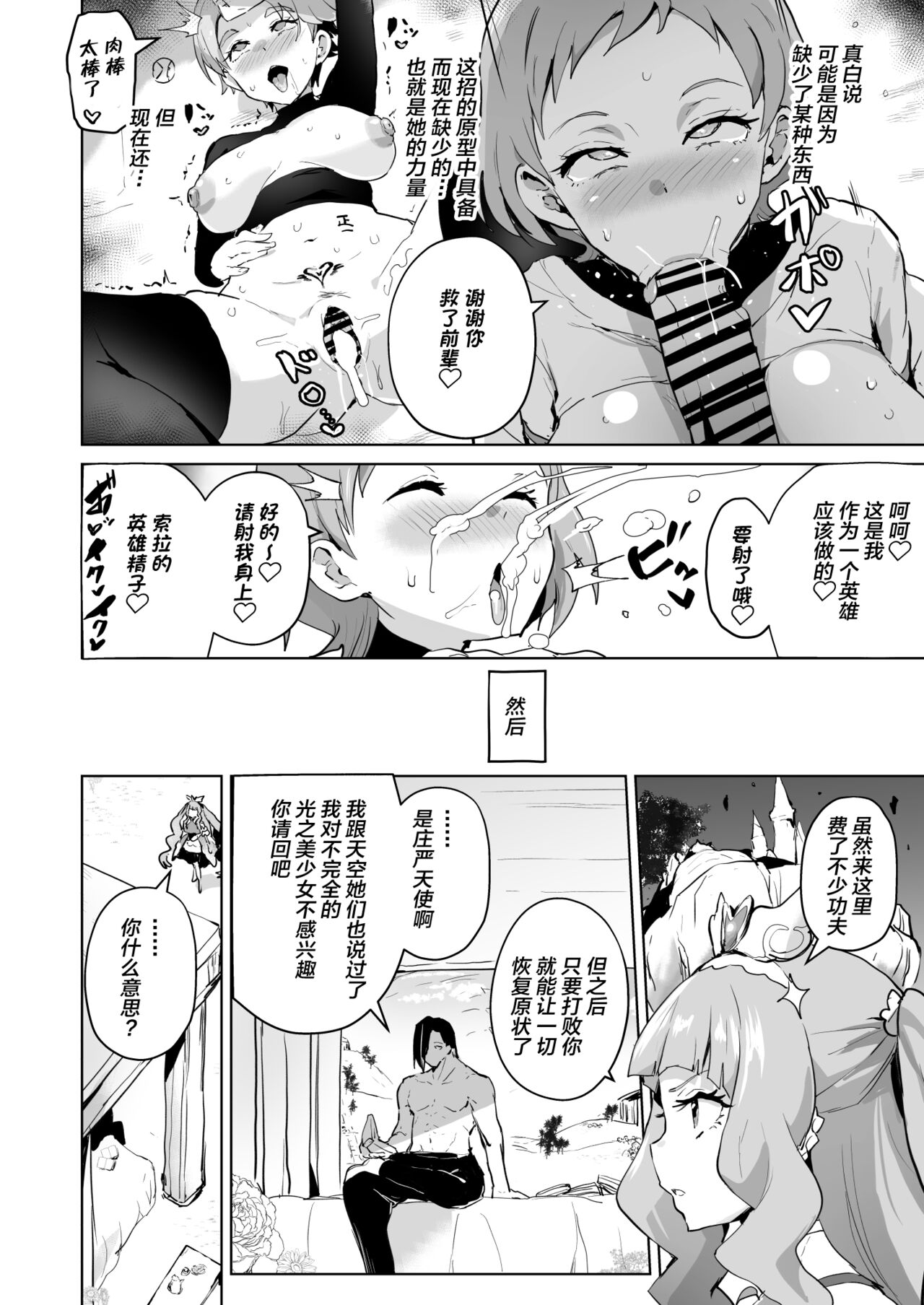 Hirogaru Dosukebe Butacure S - Page 44