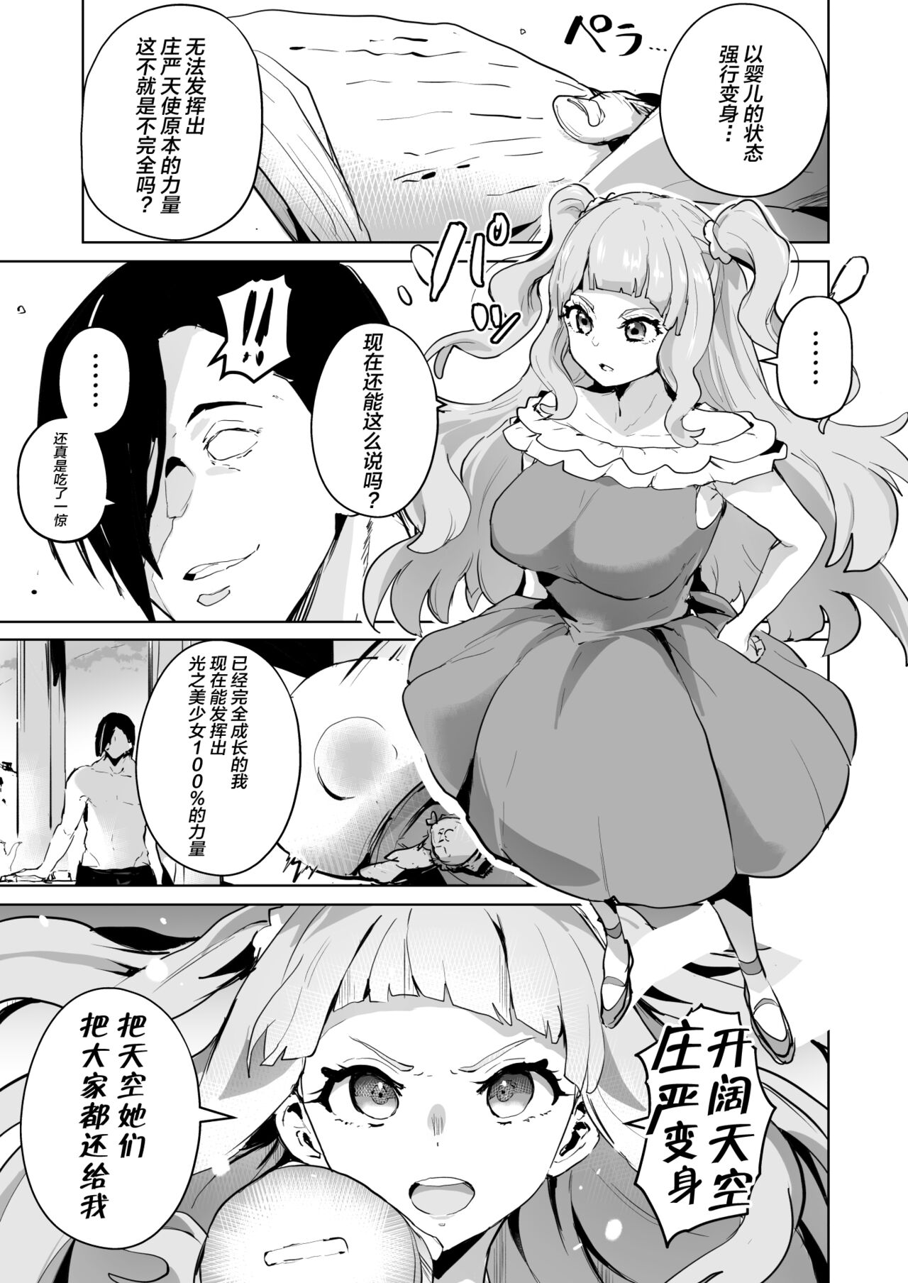 Hirogaru Dosukebe Butacure S - Page 45