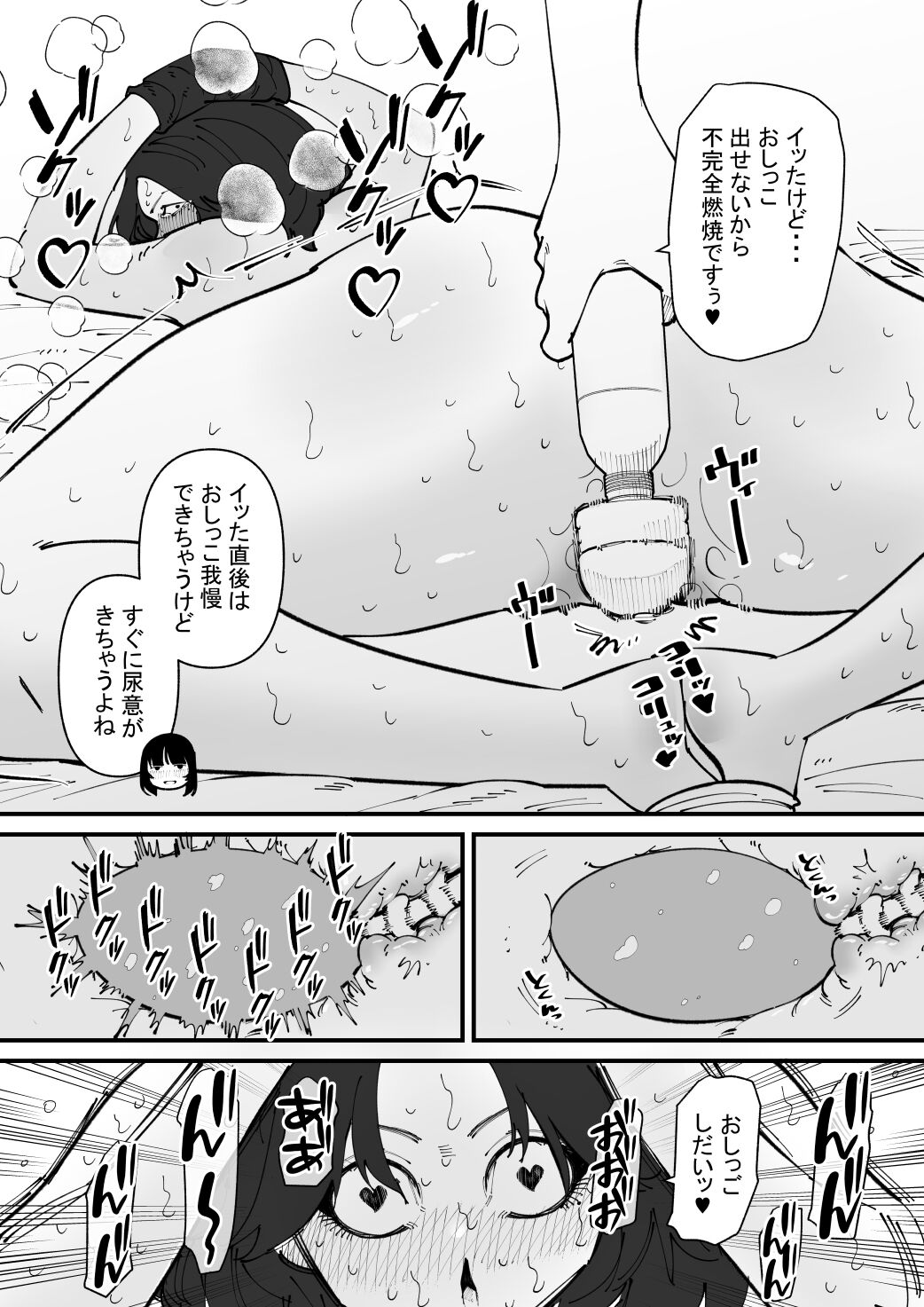 Nyoudou Dorei-chan - Page 13
