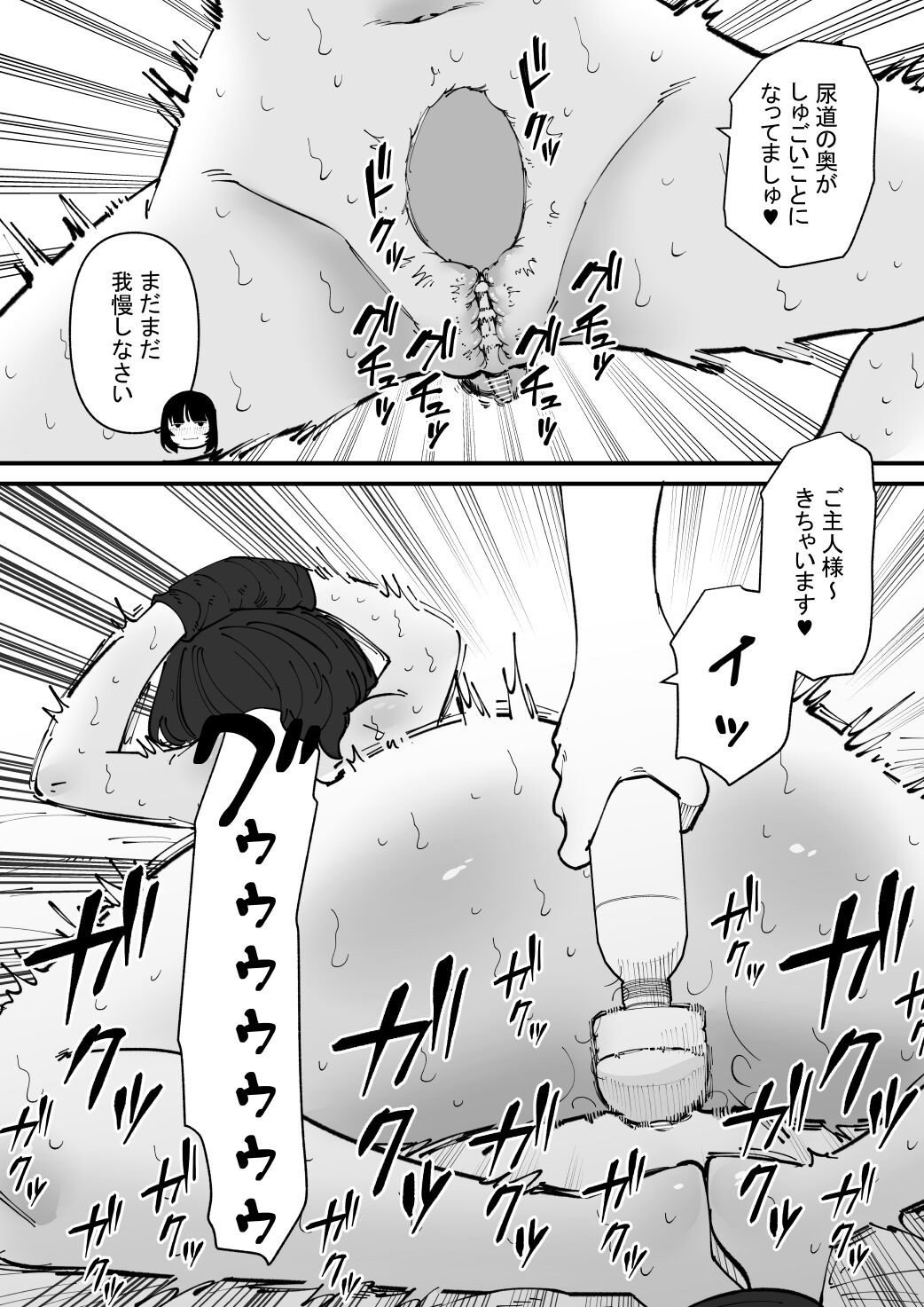 Nyoudou Dorei-chan - Page 14