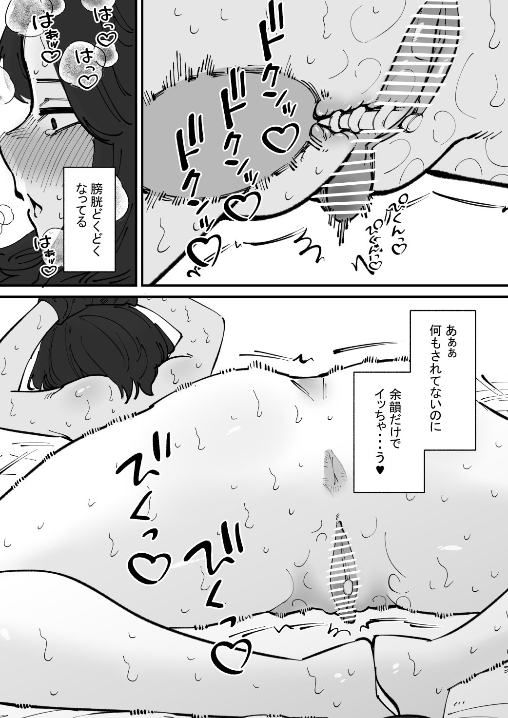 Nyoudou Dorei-chan - Page 15
