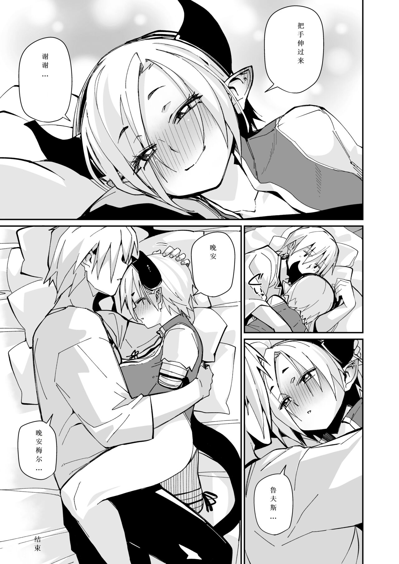 Futari no Seikatsu | 突如其来的生活一个人 - Page 40