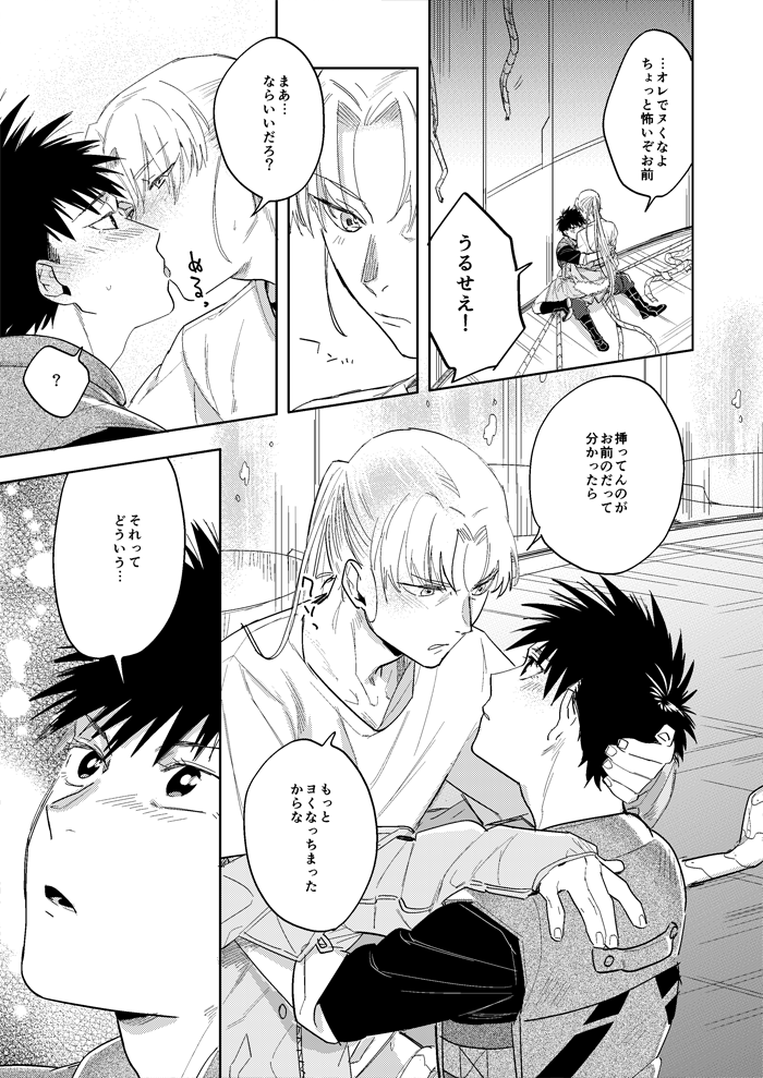 Hyper Black Box - Page 28