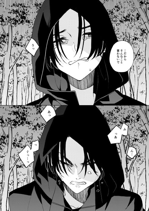 Doushitatte Sukuwarenai yo. - Page 113