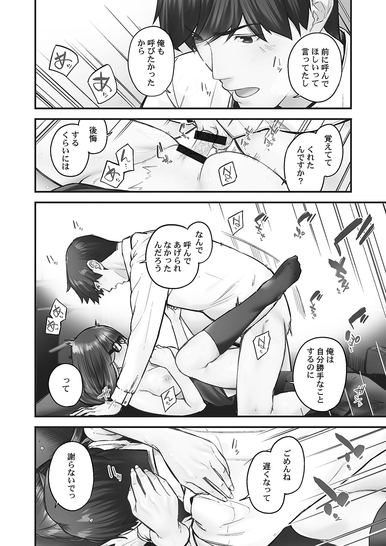Jimihen!! - Page 116