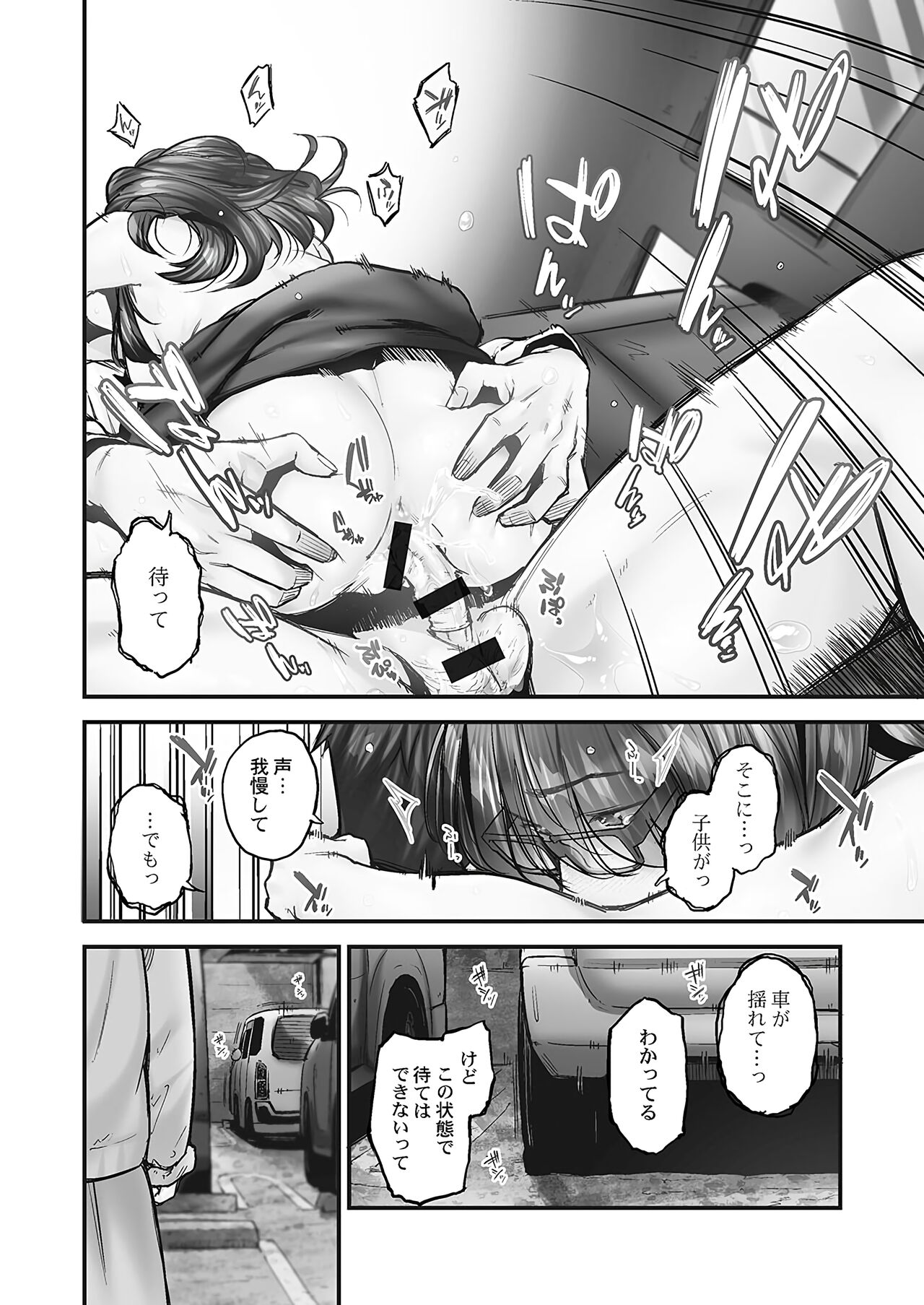 Jimihen!! - Page 122